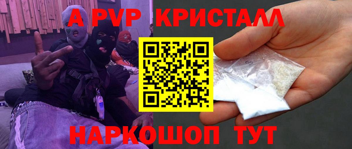 A PVP крисы CK  Кизляр  A-PVP  A PVP мука 