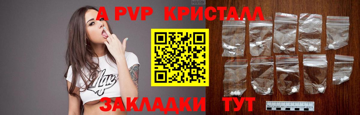 Кизляр  А ПВП кристаллы  даркнет сайт  Вход с VPN 
