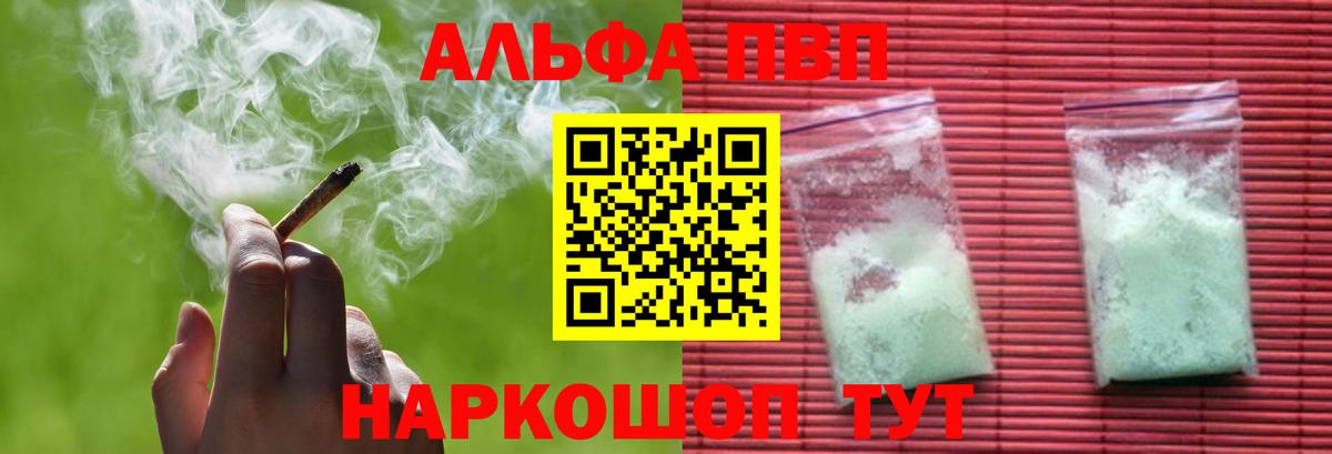 Alpha-PVP СК Кизляр