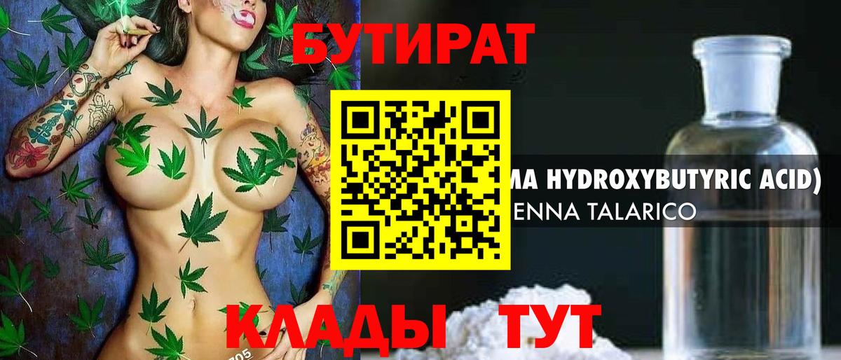 Кизляр  Бутират оксибутират  Вход с VPN 