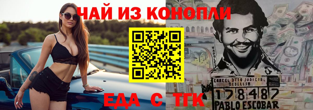 Печенье с ТГК марихуана Кизляр