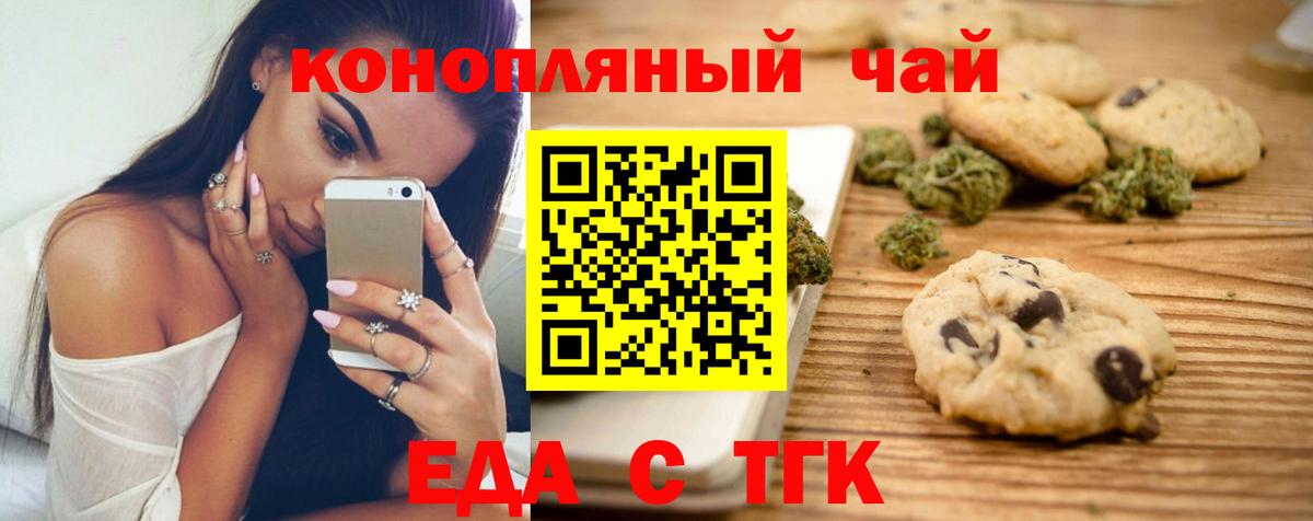 Canna-Cookies конопля  Кизляр 
