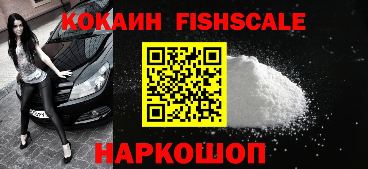 Кизляр  Cocaine Перу  Вход с VPN 