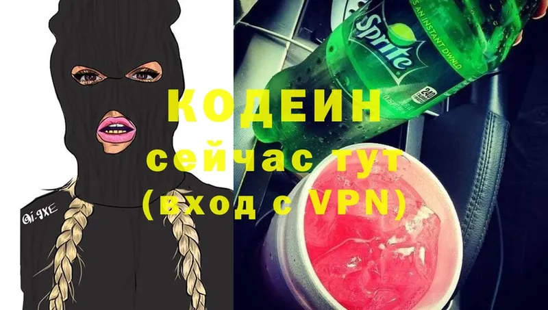 Codein напиток Lean (лин)  Кизляр 