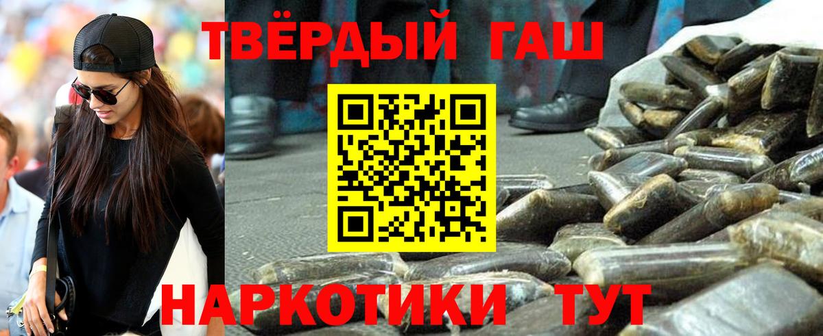 Кизляр  ГАШИШ Premium  ГАШИШ ice o lator  Вход с VPN 