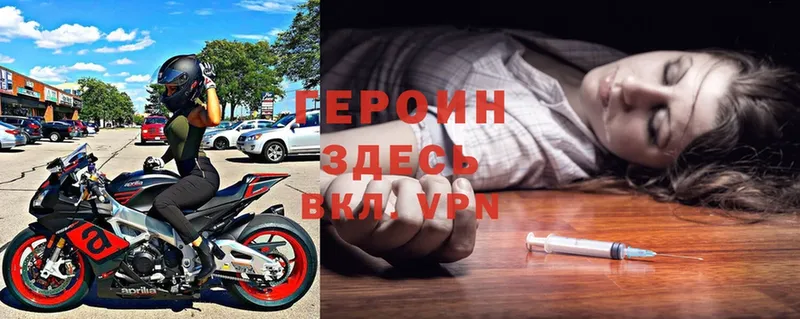 ГЕРОИН Heroin  hydra ТОР  Кизляр 