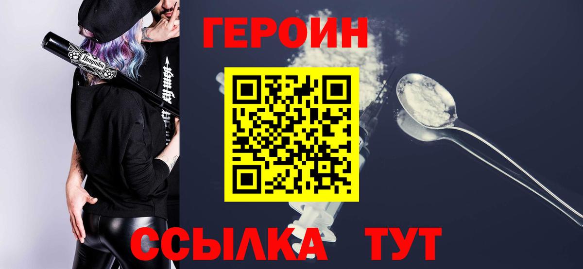 Кизляр  Героин гречка  Вход с VPN 