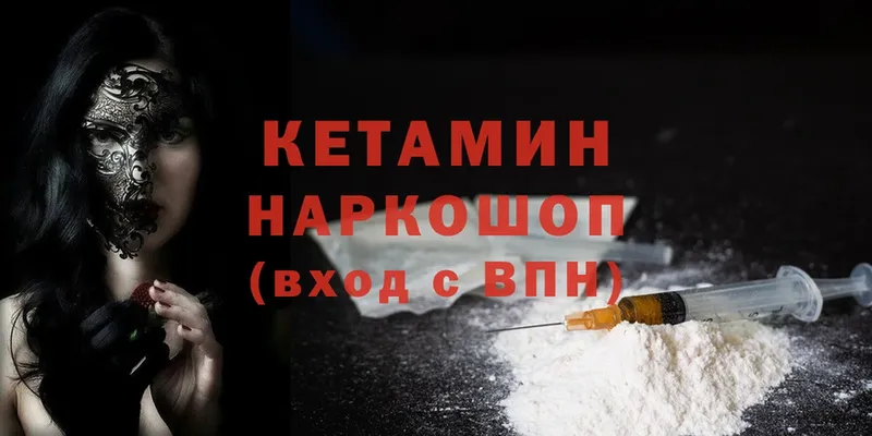 КЕТАМИН ketamine  где купить наркотик  Кизляр 