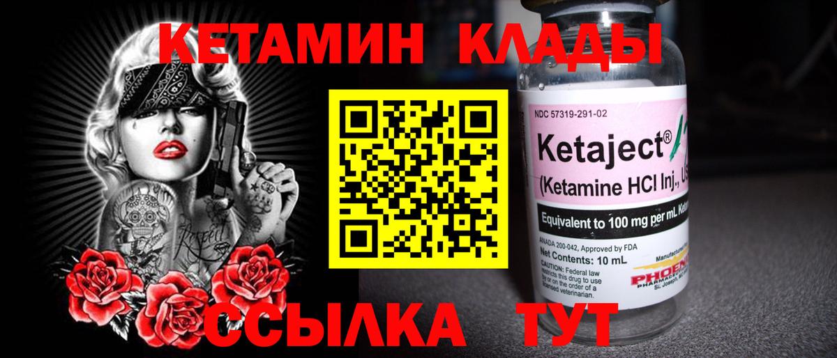 Кетамин ketamine  это формула  Кетамин VHQ  Кизляр 
