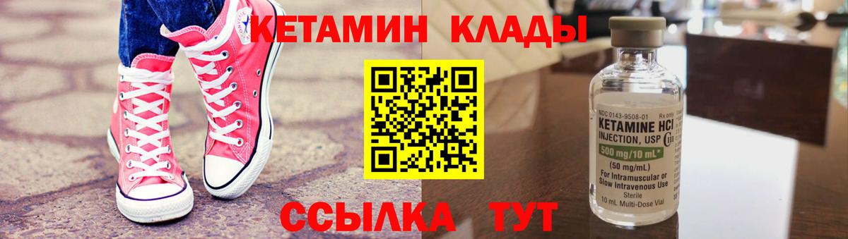 Кизляр  Кетамин ketamine  shop Telegram  Вход с VPN 