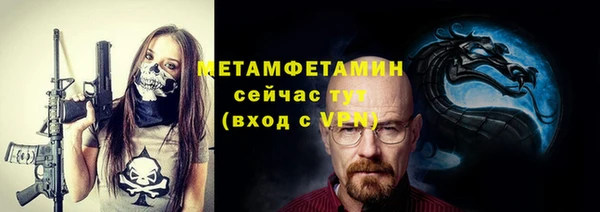 метамфетамин Ельня