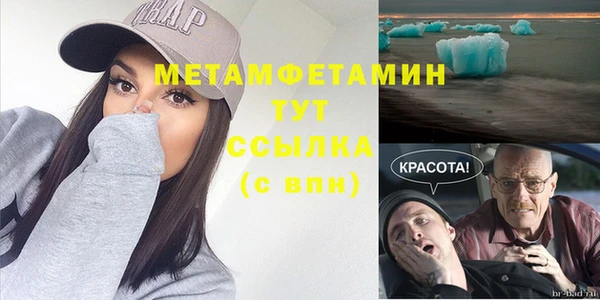 метамфетамин Ельня