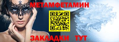 первитин Гай