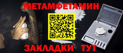 первитин Гай