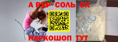 соль курить ск Бийск