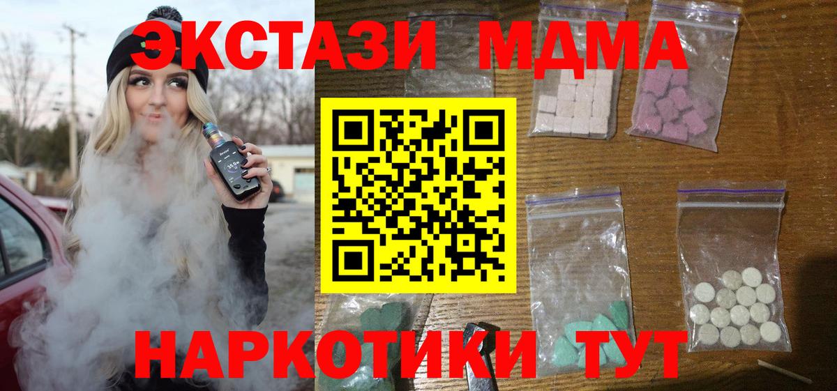 MDMA молли Кизляр