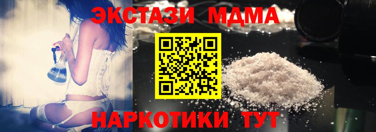 MDMA VHQ  МДМА crystal  МДМА  Вход с VPN  Кизляр 
