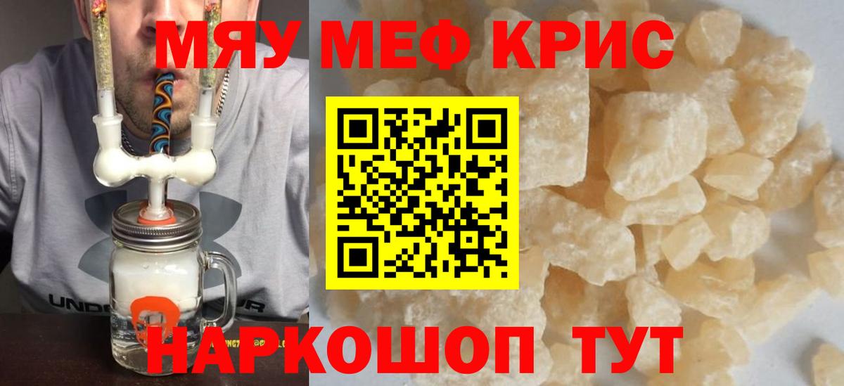Амфетамин   Марихуана  Мефедрон кристаллы  Кизляр  МЕТ  Бошки Шишки  ГАШИШ  Кокаин  МЕФ кристаллы 