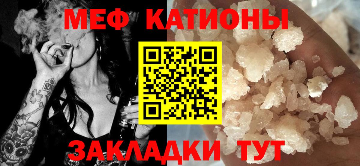 Меф мяу мяу кристаллы Кизляр
