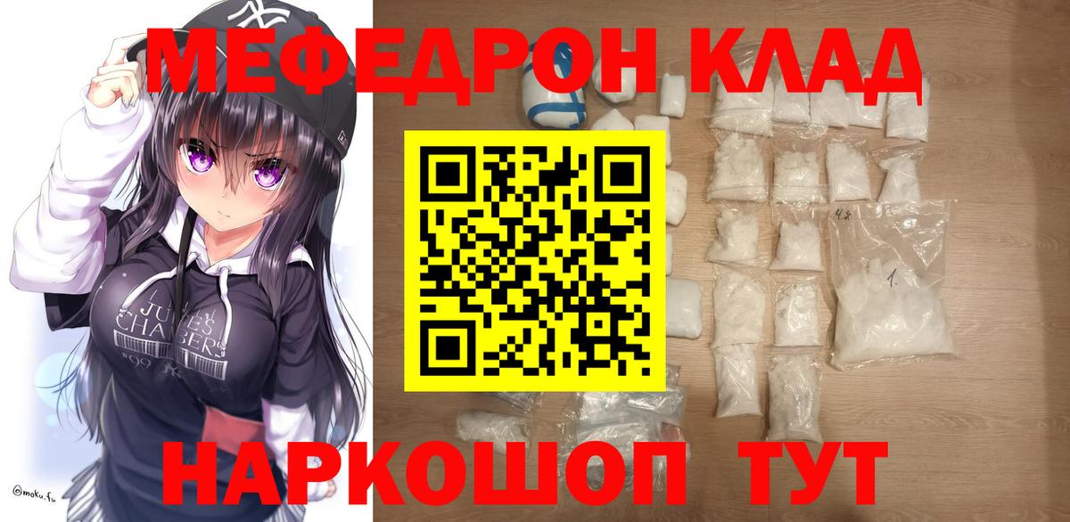 МЕФ  МЕФ мяу мяу  Вход с VPN  Кизляр  Меф 