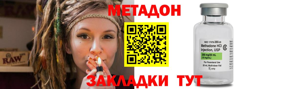 Кизляр  OMG зеркало  Вход с VPN  Метадон VHQ 