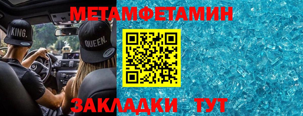 МЕТАМФЕТАМИН витя  Вход с VPN  Кизляр 