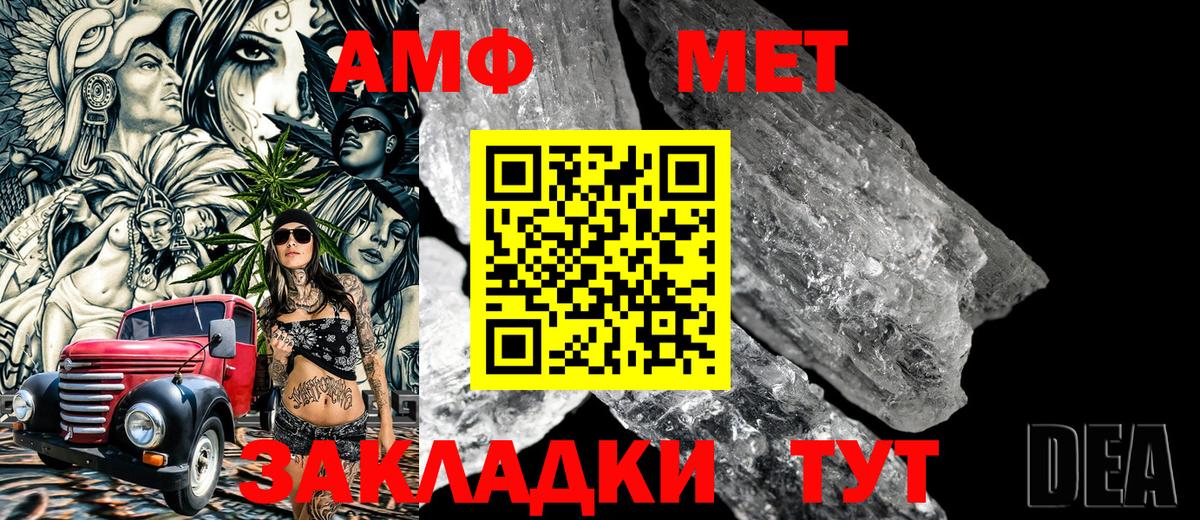 Первитин винт Кизляр