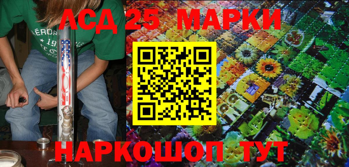 Марки N-bome 1,8мг Кизляр