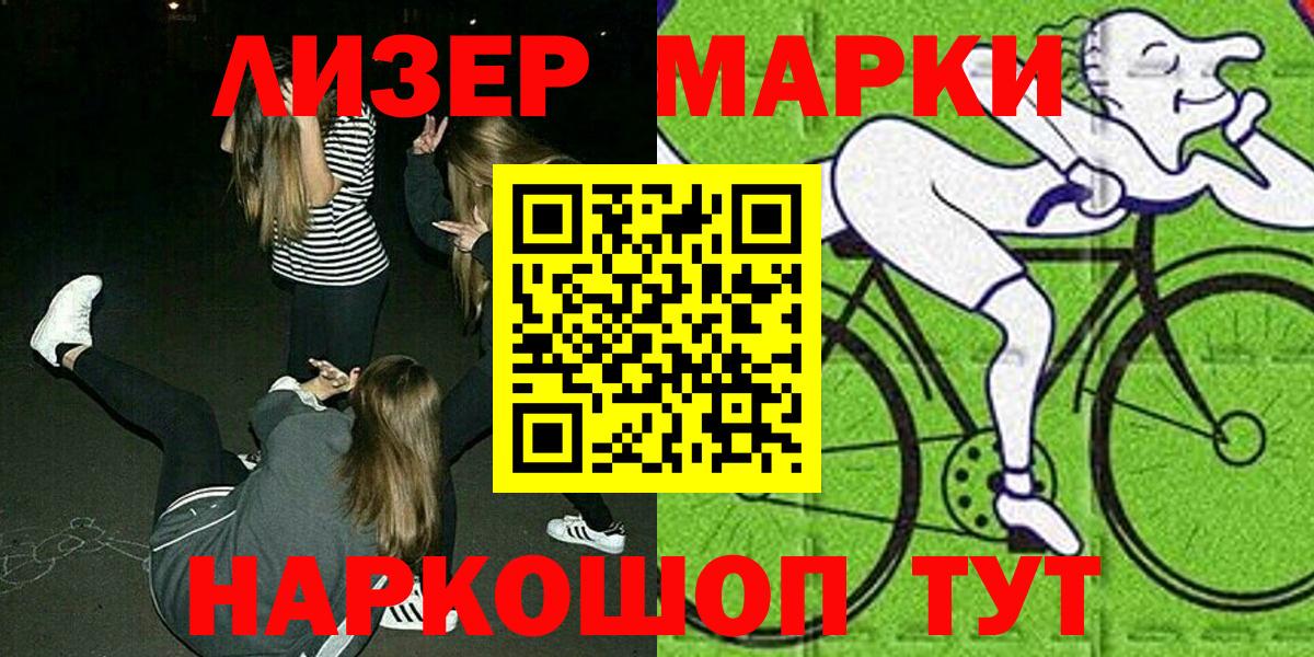Марки N-bome 1,8мг Кизляр